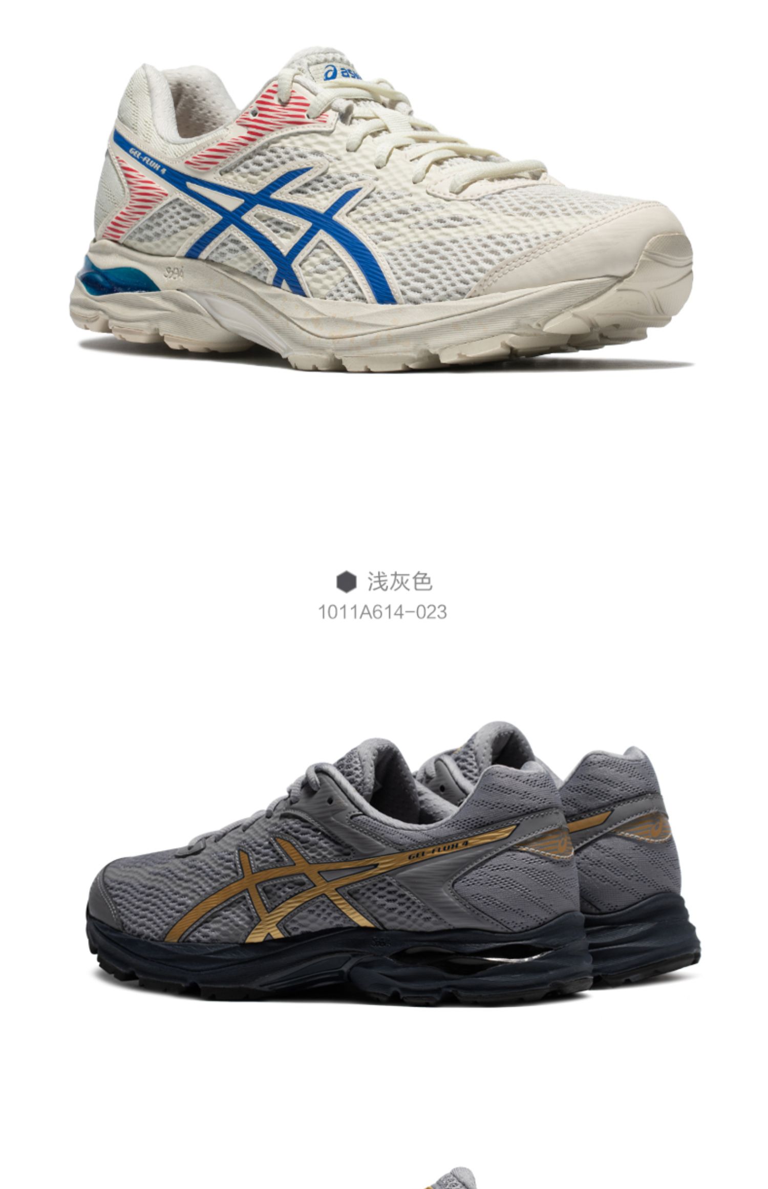 asics亚瑟士男子跑步鞋夏季轻便运动鞋缓震潮流跑鞋gelflux4