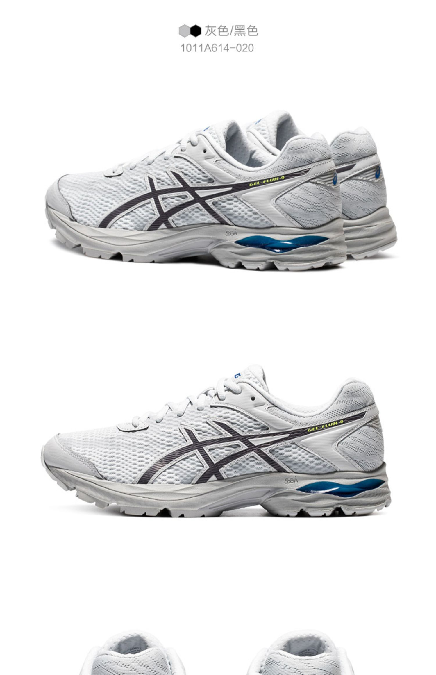 asics亚瑟士男子跑步鞋夏季轻便运动鞋缓震潮流跑鞋gelflux4