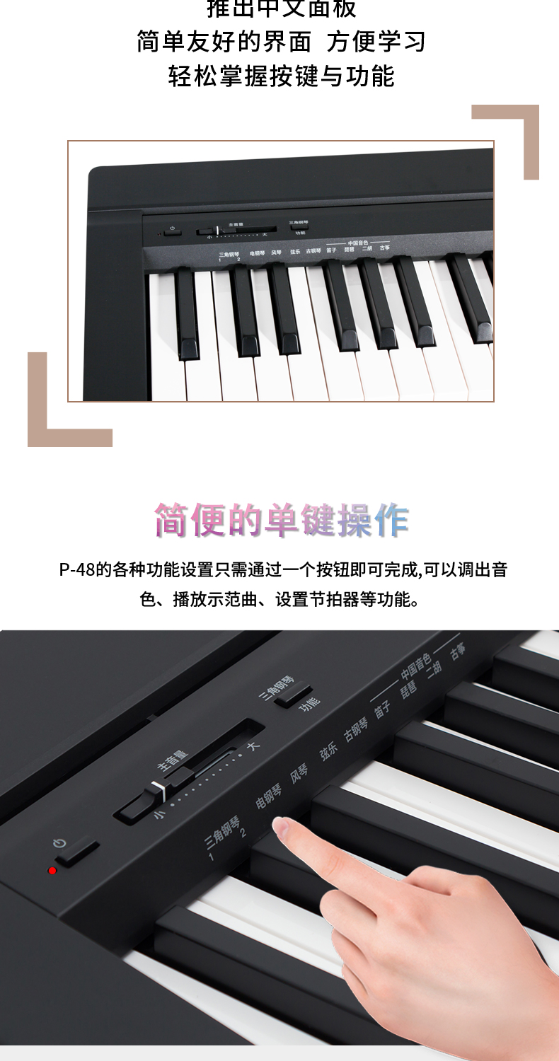 雅马哈电钢琴p48b初学者88键重锤数码钢琴p115便携式家用教学
