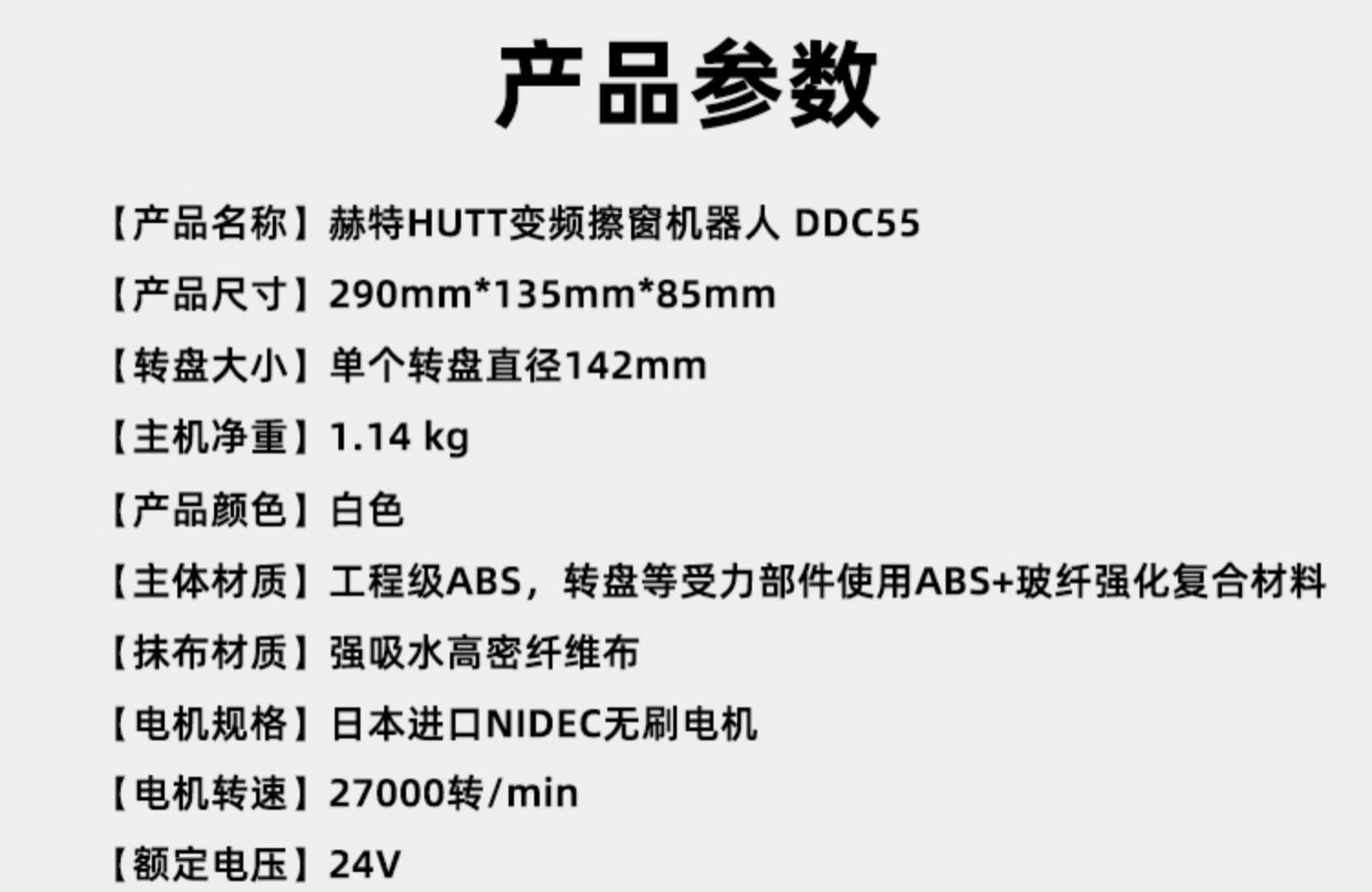 赫特变频擦窗机器人ddc55自动擦小玻璃窗户家用超薄懒人神器米粒