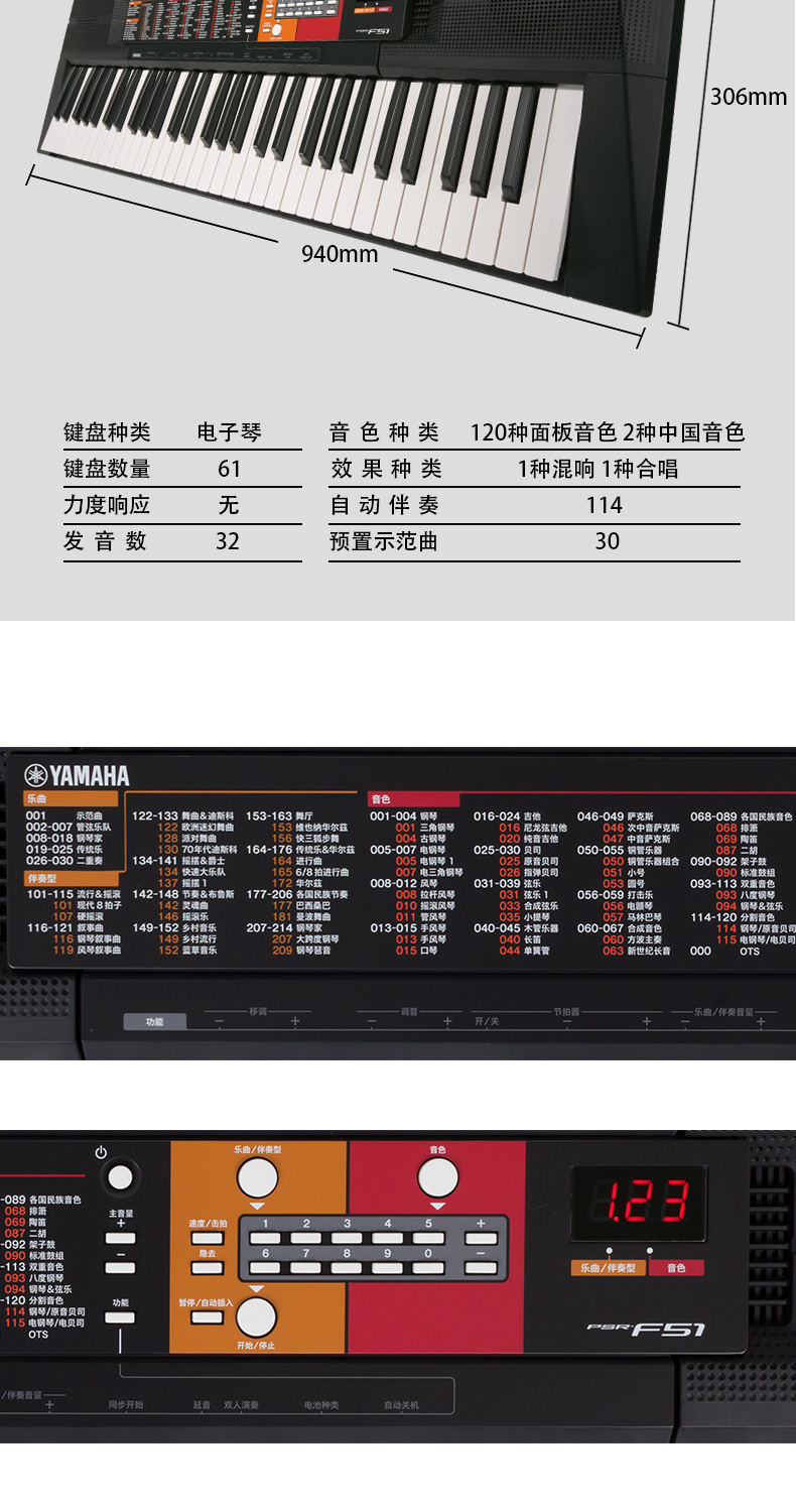 雅马哈电子琴psrf51成人61键幼儿童初学者入门幼师教学家用