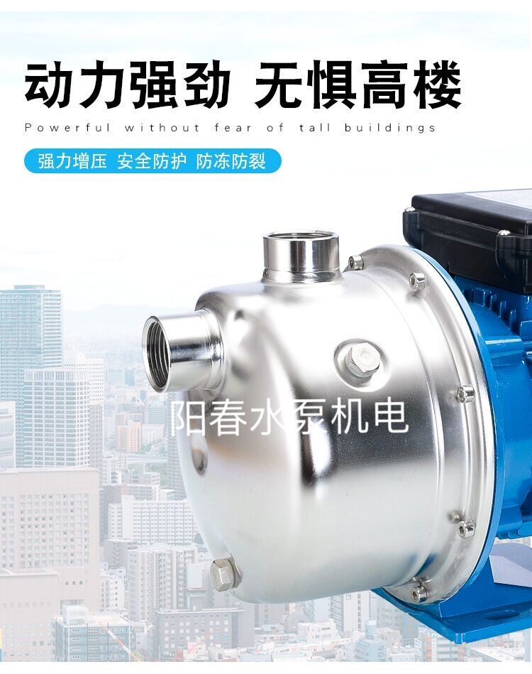 广东凌霄不锈钢增压泵家用自来水自吸抽水泵全自动高扬程小型220v