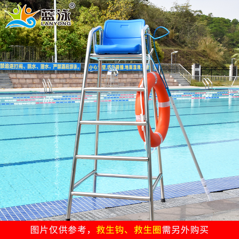 泳池救生椅304不锈钢游泳池救生设备救生员座椅安全了望台裁判椅