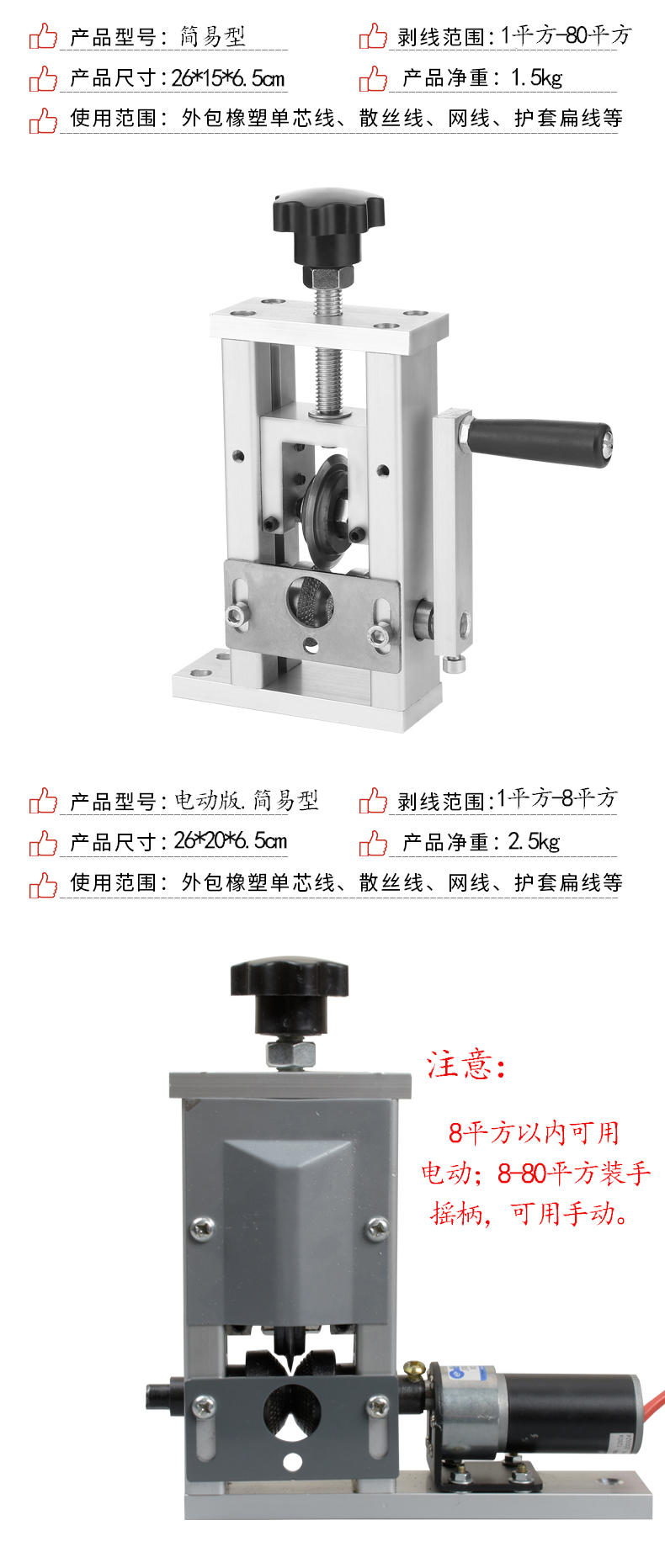 剥线机废铜线小型家用废旧电线电缆去皮拔线机手动电动扒皮剥皮器