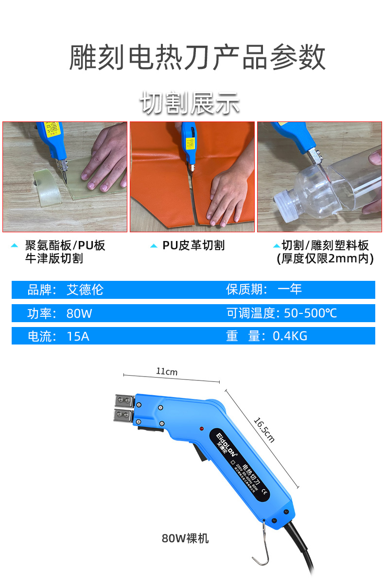 艾德伦电热刀泡沫热熔切割刀珍珠海绵热切刀kt挤塑板塑料切割神器