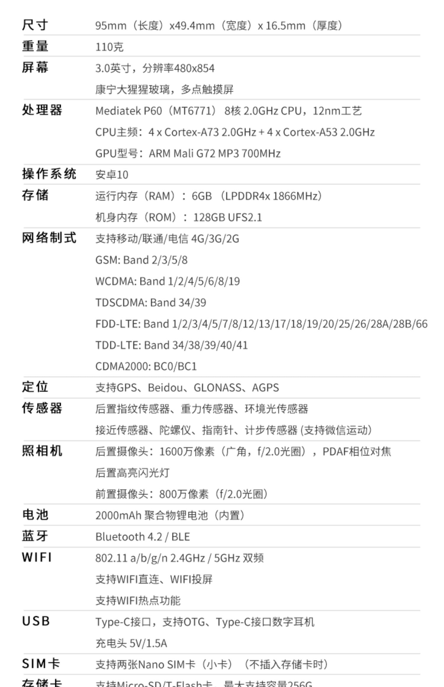 unihertzjelly2果冻2迷你4g智能双卡双待全网通阿童木系列手机