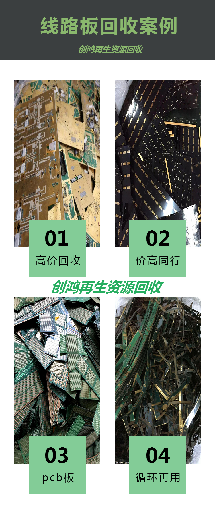 惠州pcb板回收镀金板回收pcb主板回收本地厂家