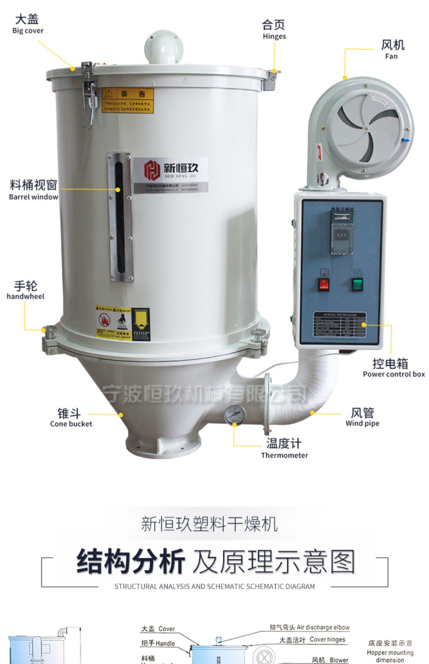 塑料颗粒干燥机50千克烘干料斗100kg烘干机桶注塑机工业干燥机