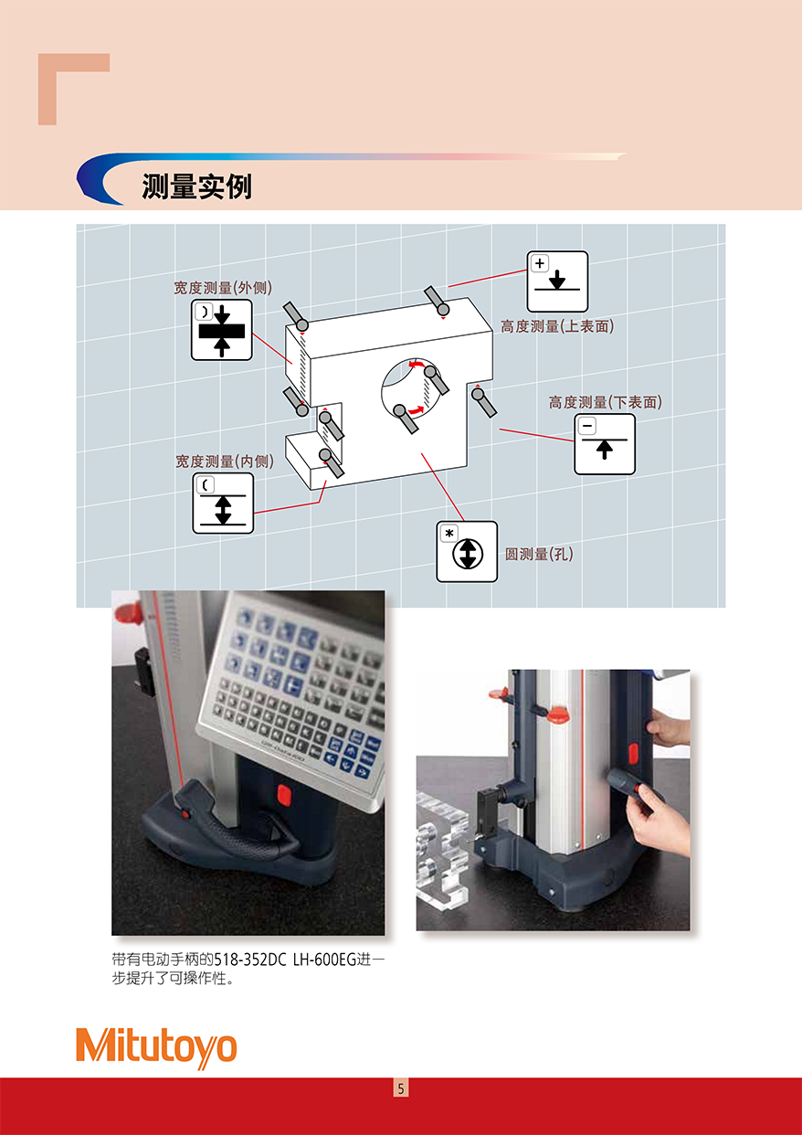 三丰测高仪 lh-600e 二维测高仪 带垂直度测量功能