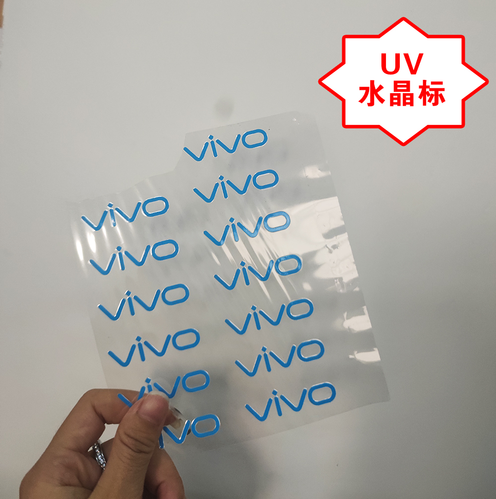 广州定制uv水晶标贴纸 冷转印贴标签 标贴logo厂家