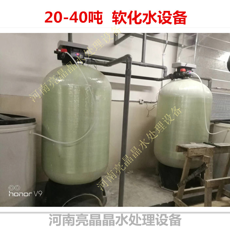 汉中全自动软化水设备厂家除盐除碱厂家自动软水器软水设备批发