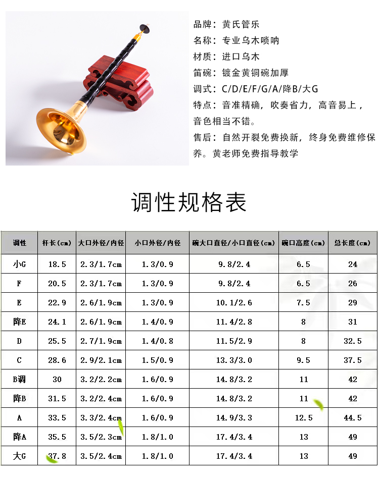 黄氏管乐乌木d调唢呐乐器初学者演奏索拉纯铜锁呐大小号