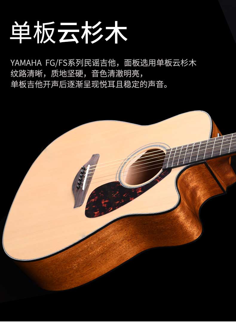 yamaha雅马哈fg800单板民谣木吉他初学者电箱学生男女41寸40