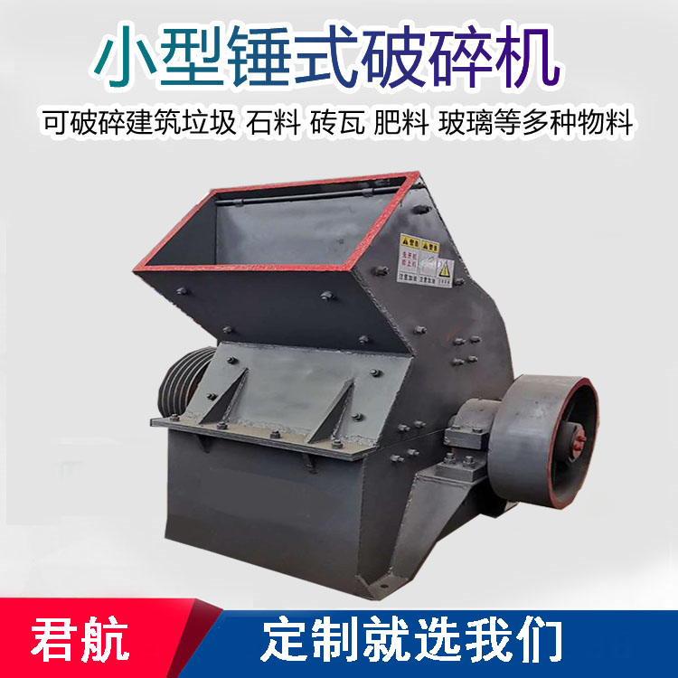 多功能金属矿石料破碎机 新型铁矿碎石机 砂石制砂机型号齐全