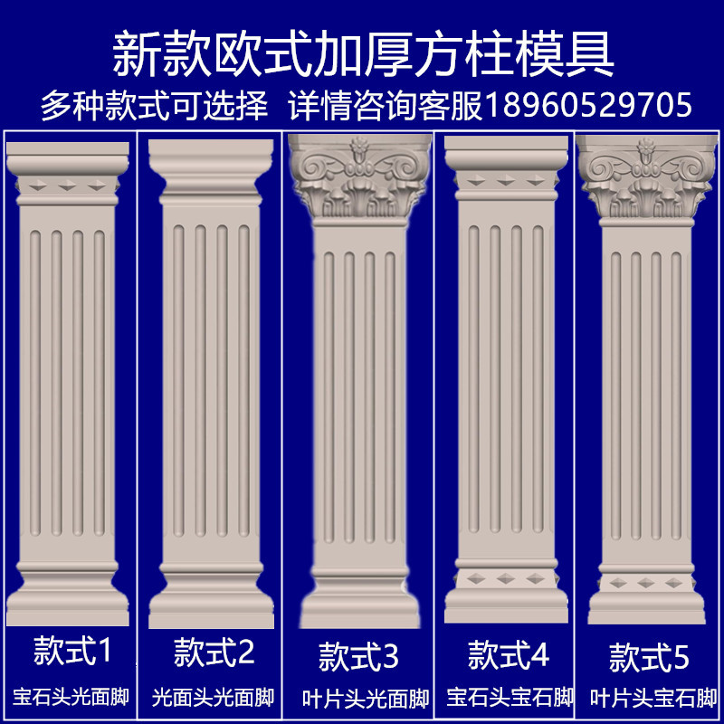 罗马柱模具方柱模型欧式别墅大门水泥四方形柱子装饰造型建筑模板