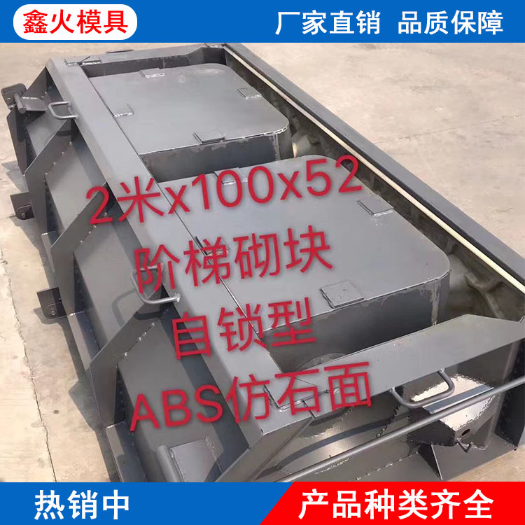 现浇护坡模具鑫火模具阶梯式护坡模具高速护坡模具耐用种类繁多生态