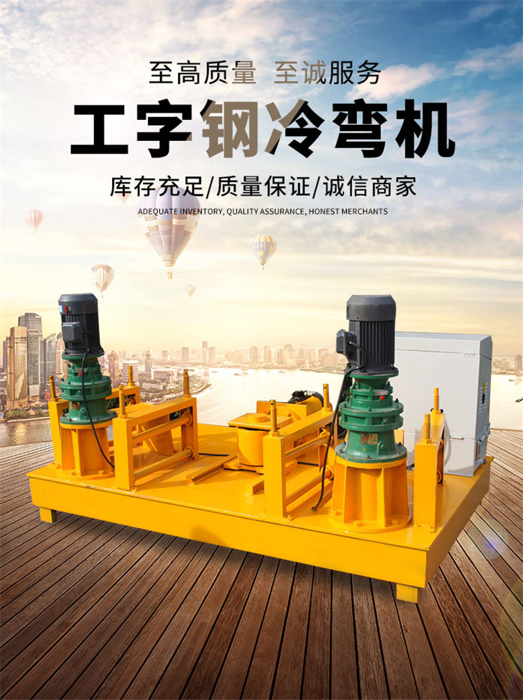 品牌:乾远 型号:wgj-250 种类:冷弯机 用途:冷弯各种型材 电动机功率