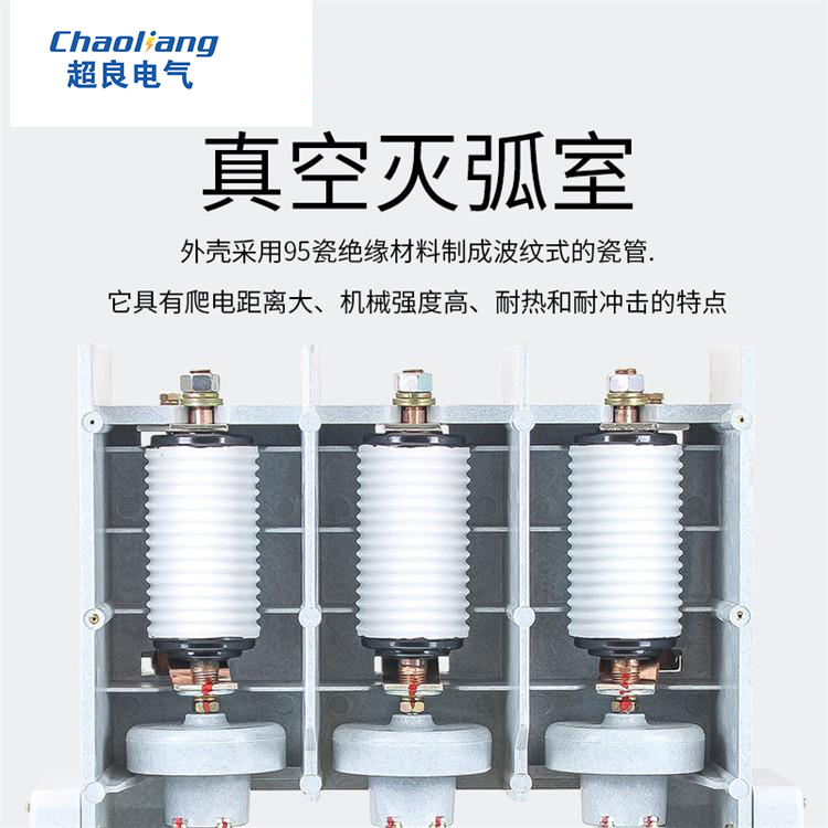 10kv机械保持式户内交流接触器高压真空接触器10kv高压接触器