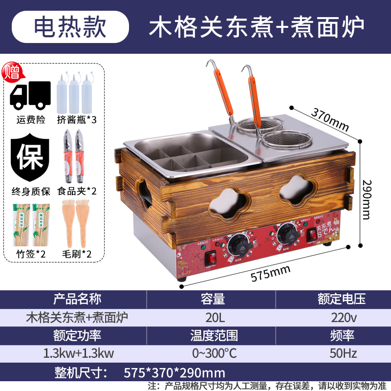 关东煮机器商用双缸煮面炉摆摊小吃机器麻辣烫专用锅串串香设备锅