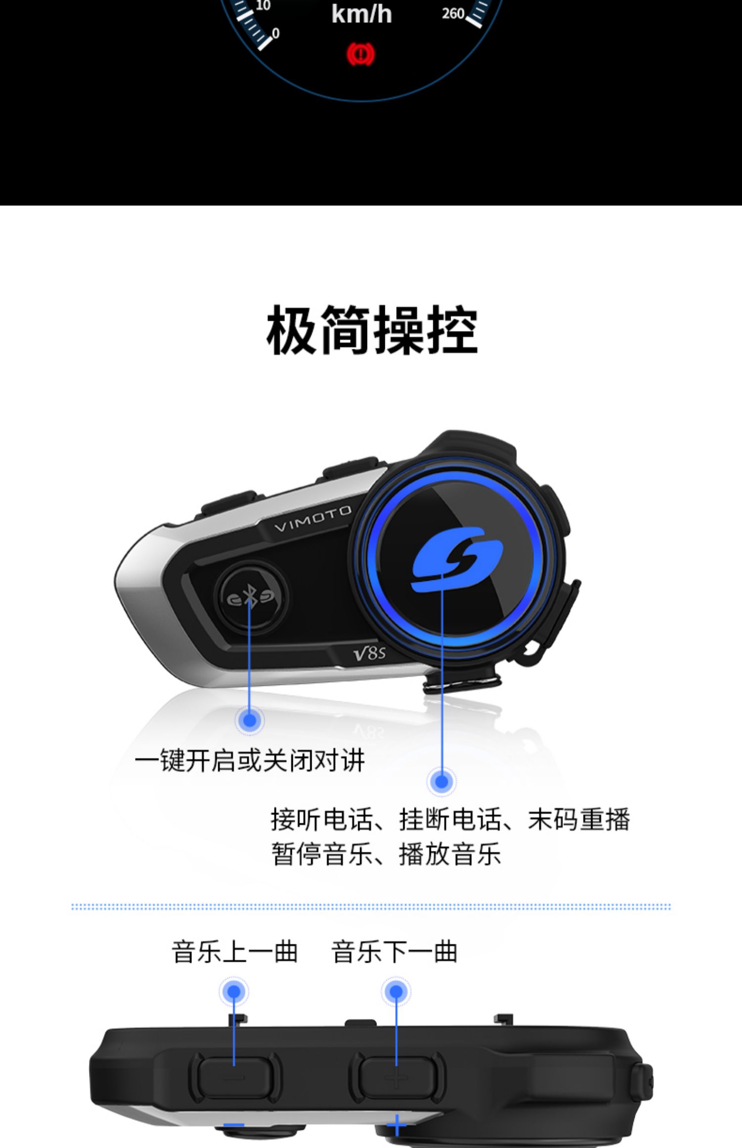 维迈通新款v9sv8s蓝牙耳机摩托车头盔内置蓝牙耳机无线对讲防水