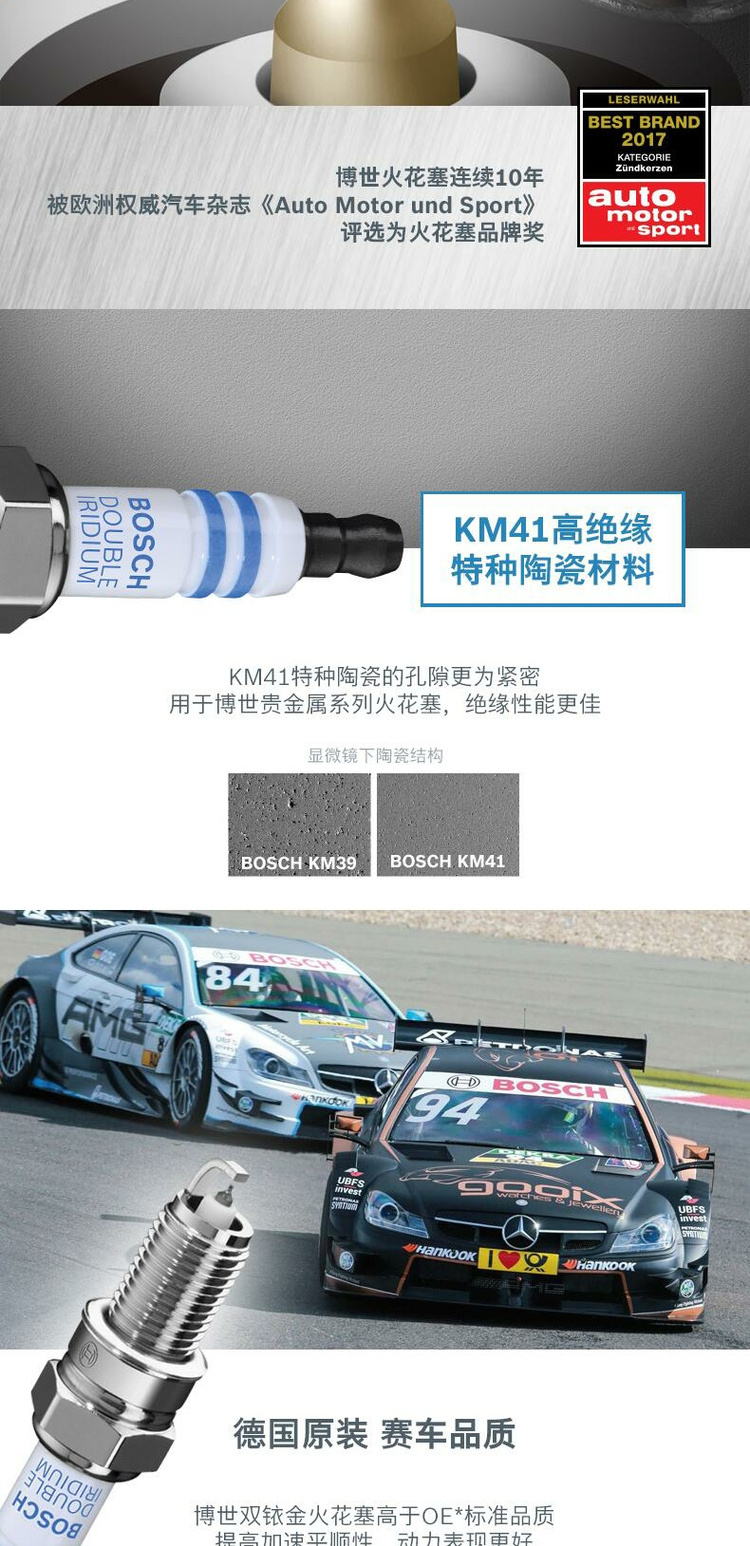 博世双铱金火花塞适配起亚k5智跑k2狮跑k3佳乐k4福瑞迪kx5秀尔k3s