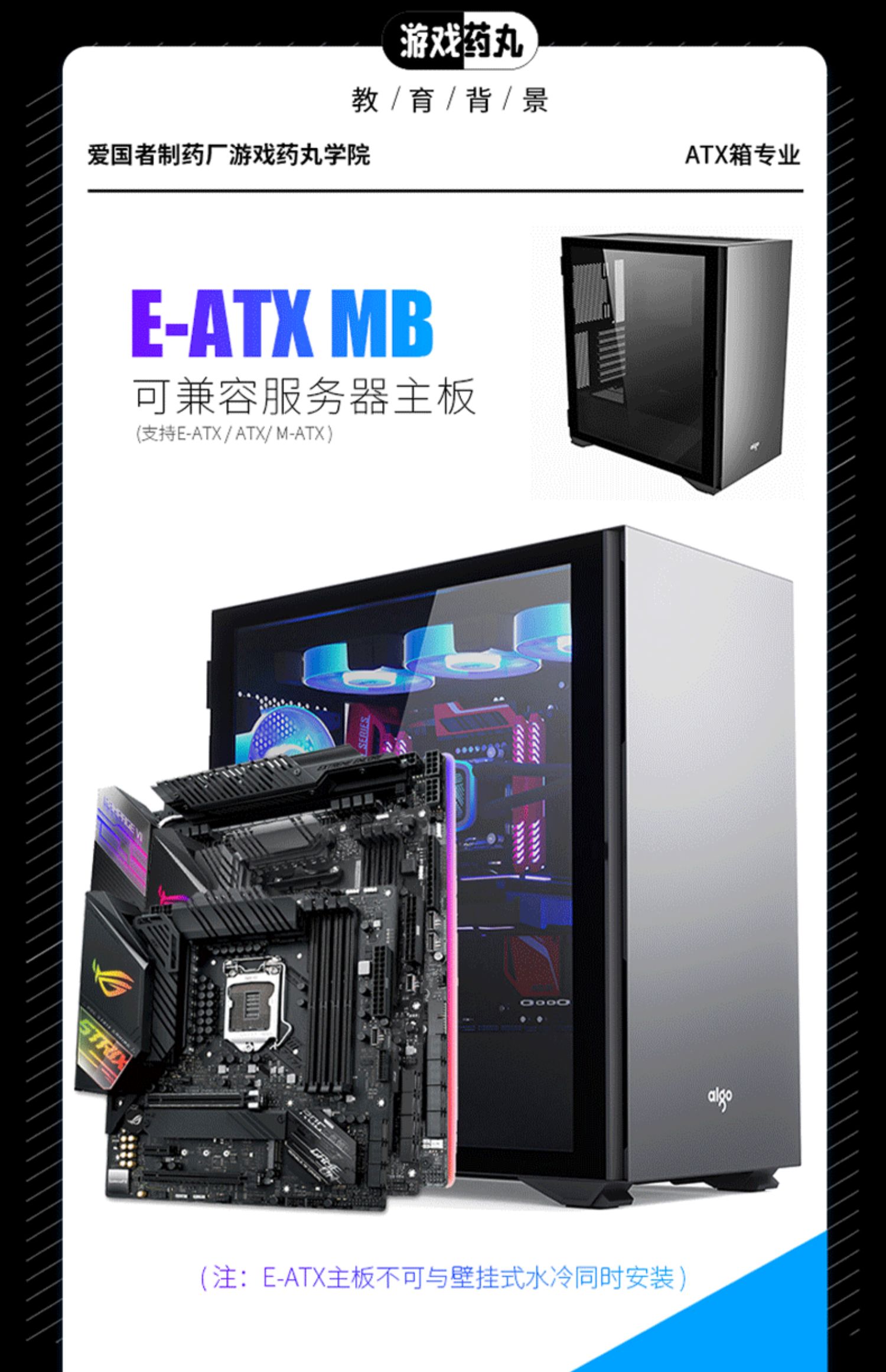 爱国者yogok1电脑主机箱台式全侧透防尘游戏水冷中塔atx大板机箱