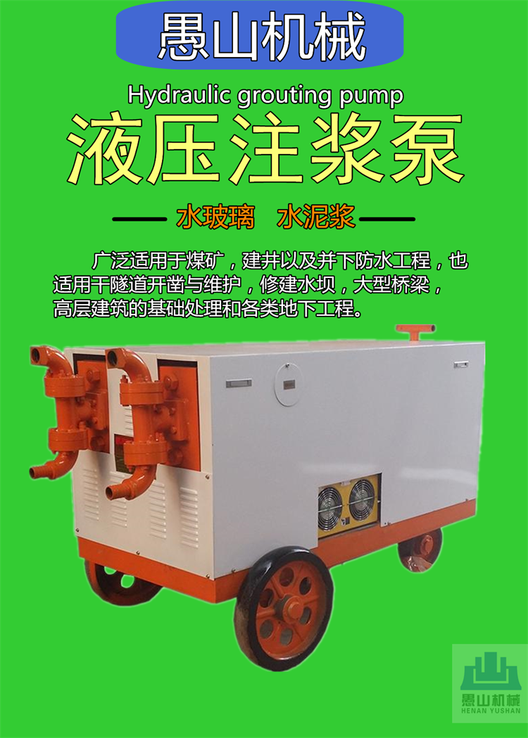 小型注浆泵 矿用液双液注浆泵 螺杆注浆泵 高压液注浆泵