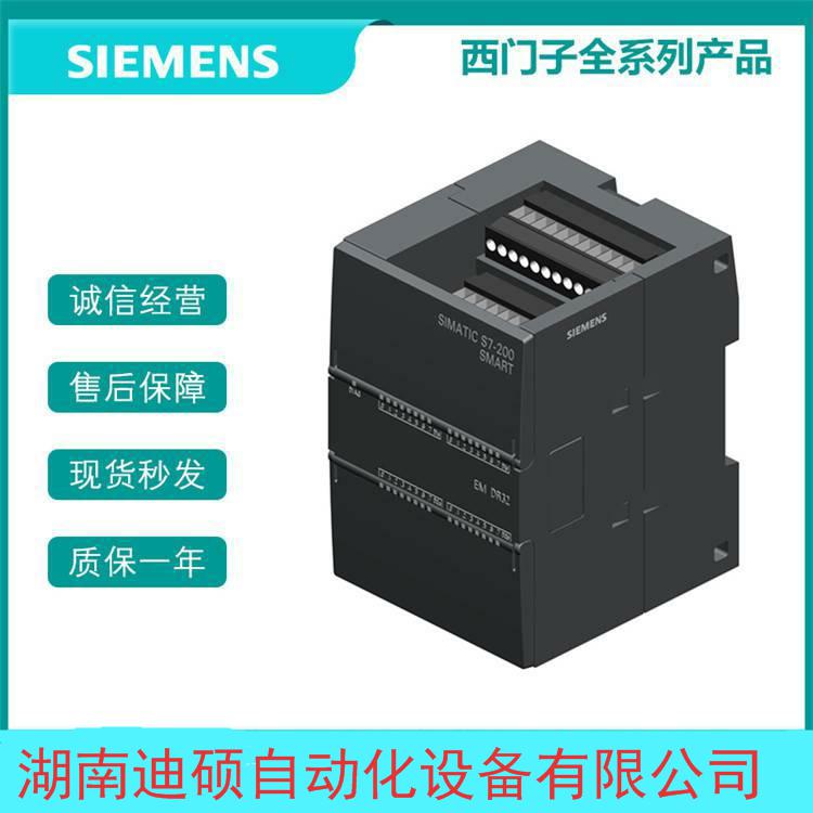 西门子CPU模块6ES7288 1SR60 0AA0 S7 200 SMART 西门子CPU模块 湖南迪硕自动化设备有限公司销售部