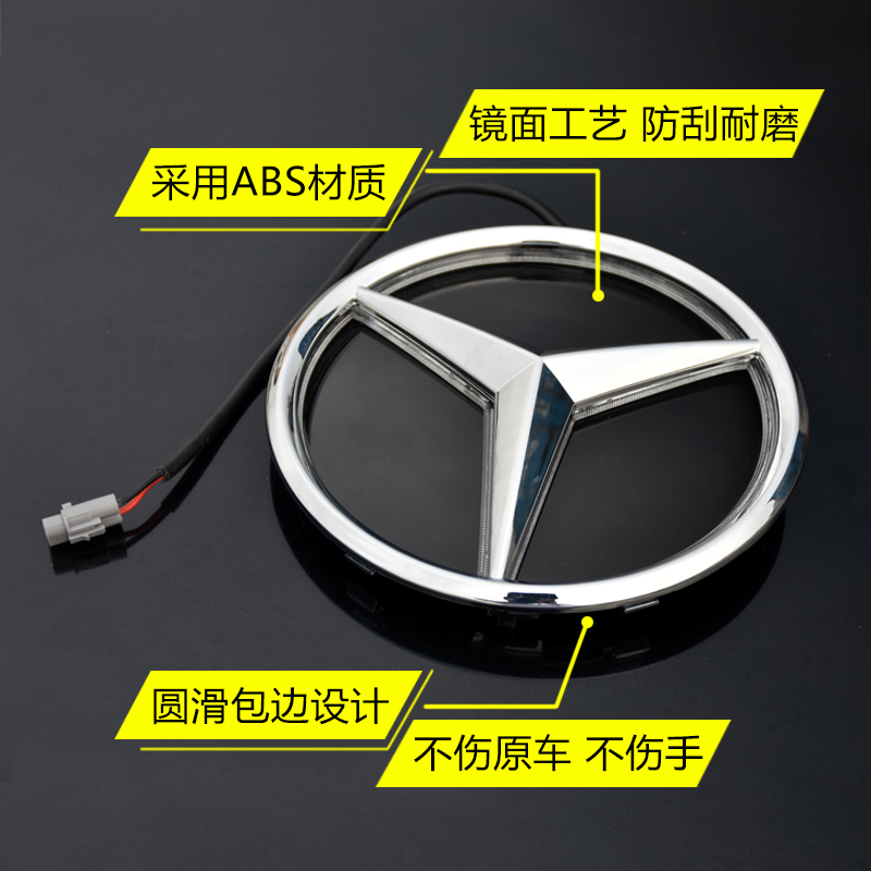 奔驰glc260新c级c260l镜面大标e300l改装glecla装饰中网发光车标
