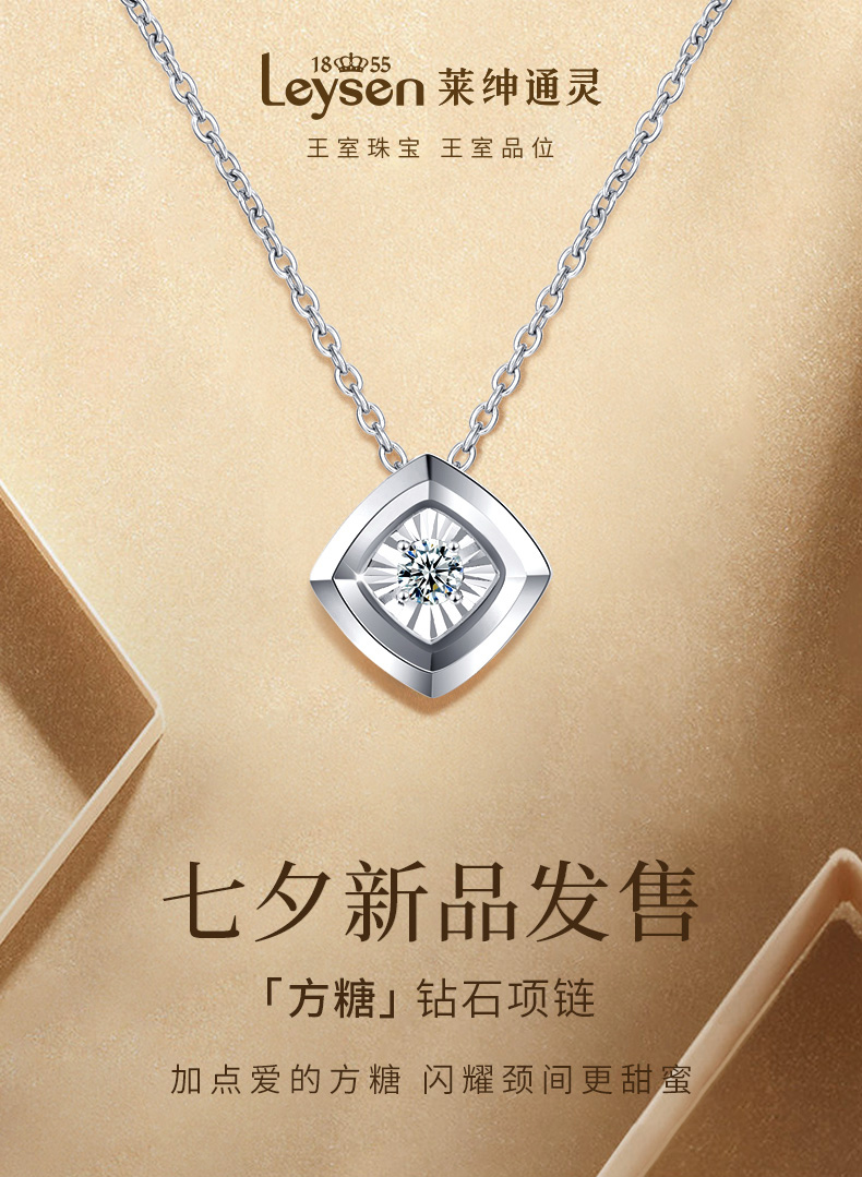 莱绅通灵珠宝新品18k金钻石一体链菱形显钻项链女方糖钻石项链