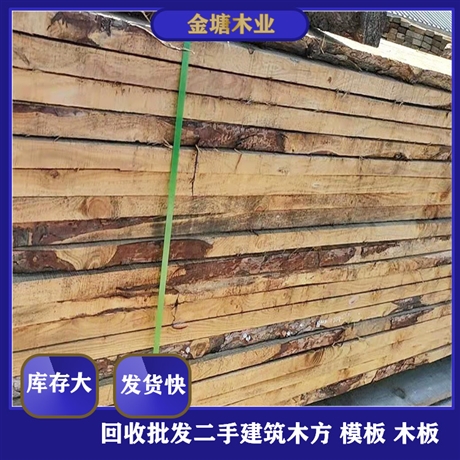 收購建筑木方價格 建筑木方規格全 建筑木方防腐木材