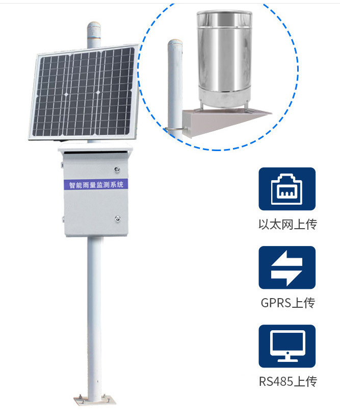 雨量传感器降雨量记录仪rs485雨量监测站