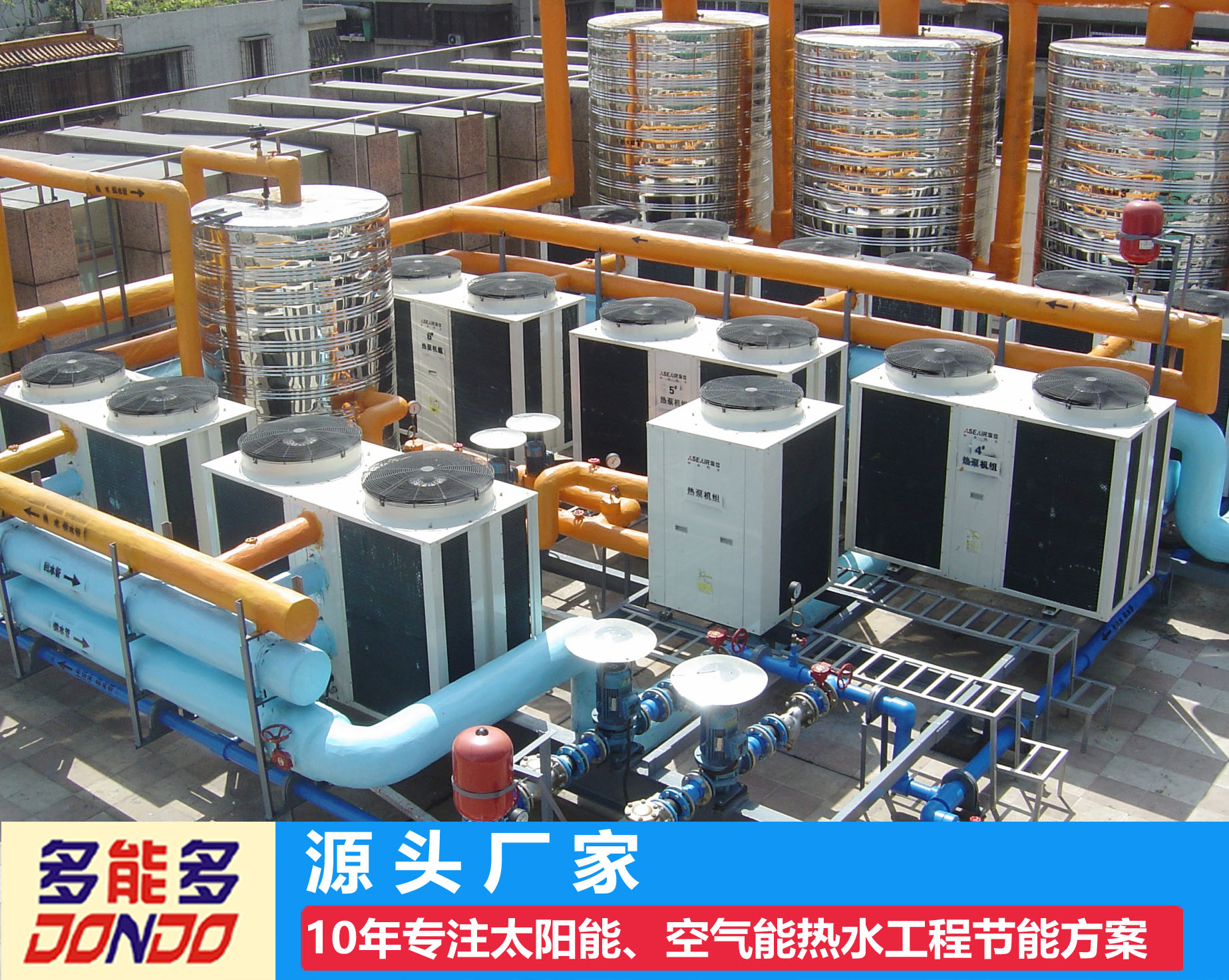 承压热水系统 平板太阳能集热器 空气能热泵热水机组