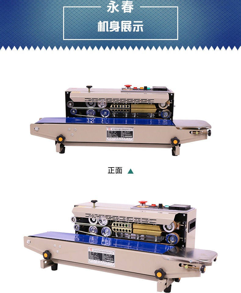 机全自动薄膜封口机商用铝箔封口机茶叶月饼食品零食塑料计数封口机