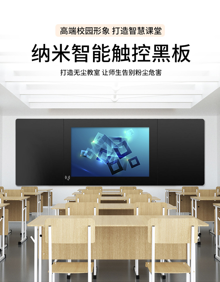 7586寸智能交互纳米智慧黑板教学一体机电子白板教室用触摸屏幕