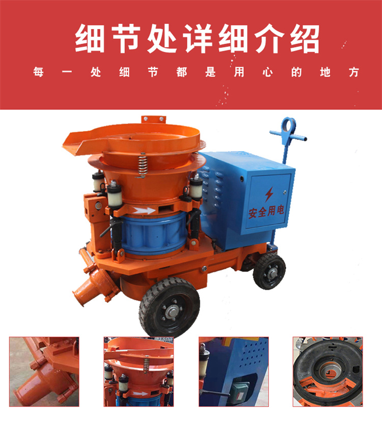 煤矿用喷浆机 新型混凝土喷浆机工作原理