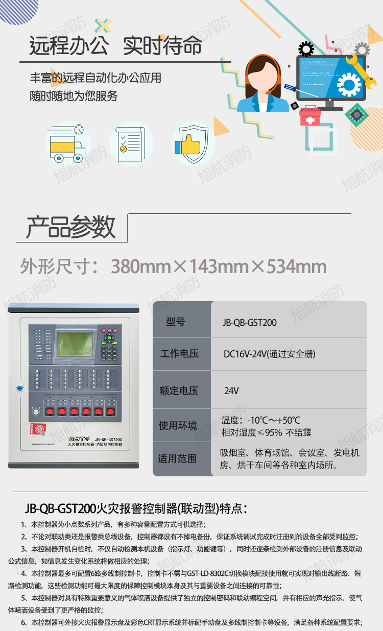 海湾gst200消防主机jbqbgst200火灾报警控制器联动型包邮