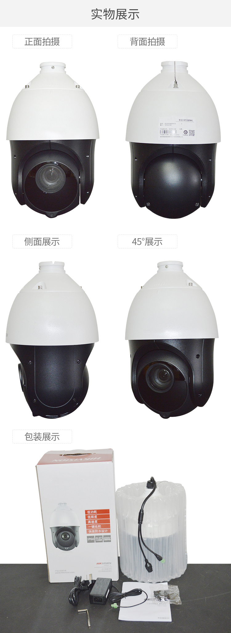 海康威视4423iw-d 4223iw 200-400万网络高清监控球机
