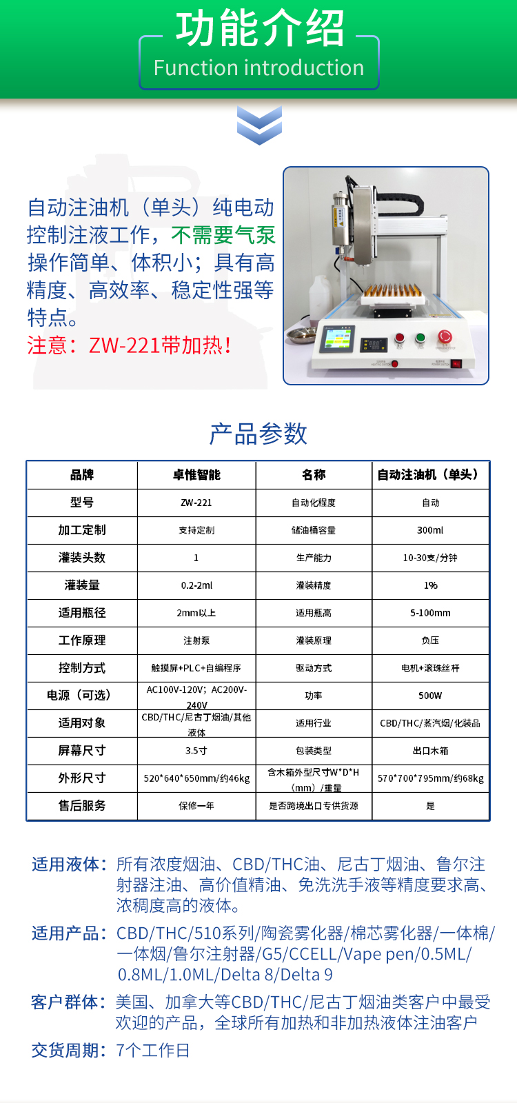 vapethccbd雾化器烟油自动注油机