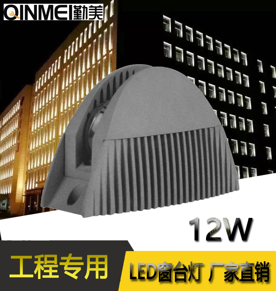 led窗框灯led24w窗台灯dmx512控制窗台灯