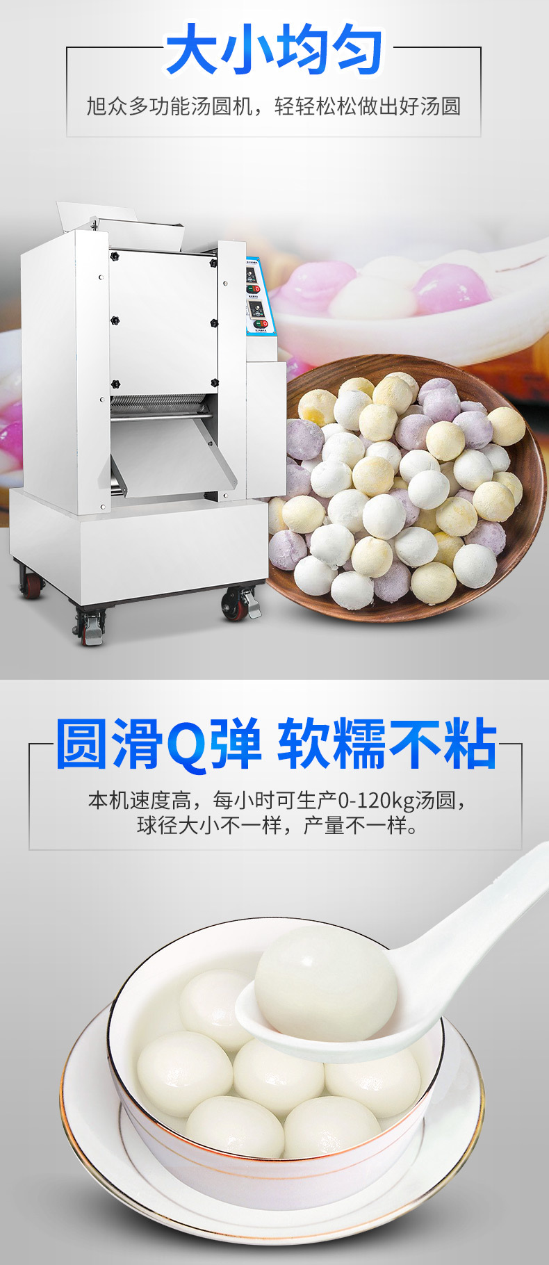 旭众汤圆机商用全自动无馅小汤圆奶茶店用珍珠粉圆桂花元宵机器