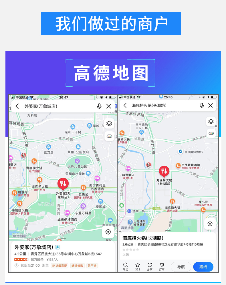 高德地图怎么加店名和地址