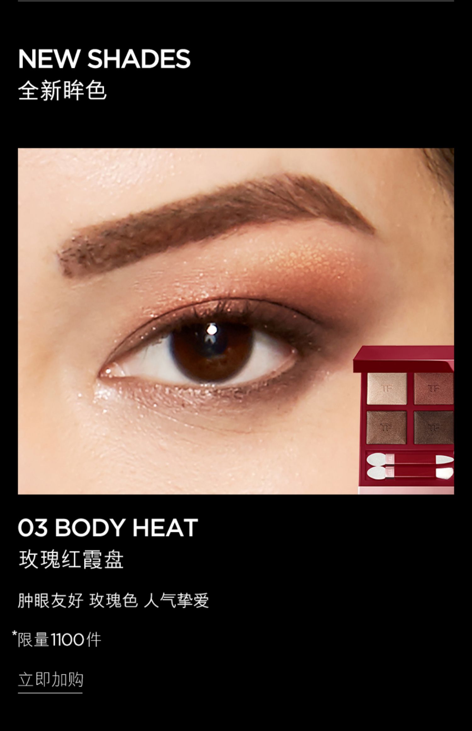 tomford四色眼影盘tf眼影30新色tf20眼影限定