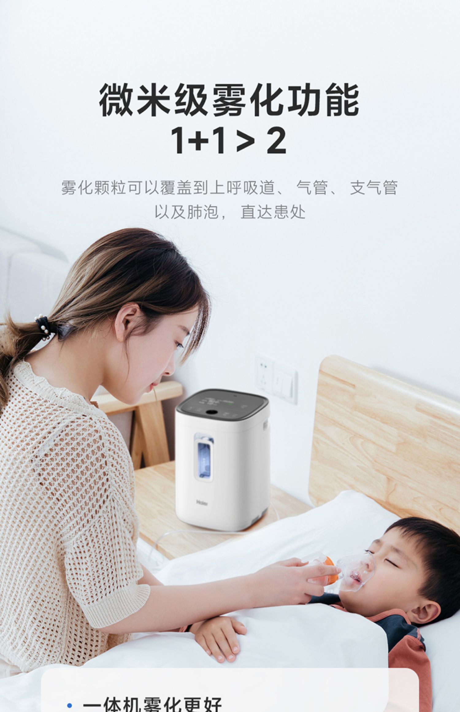 海尔家用老人制氧机吸氧氧气孕妇高原家庭便携式小型车载用ha105