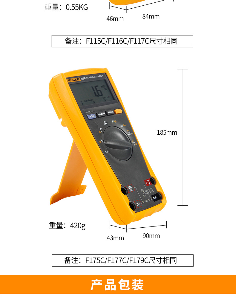 fluke福禄克数字万用表数字高精度f115c117cf179c真有效值