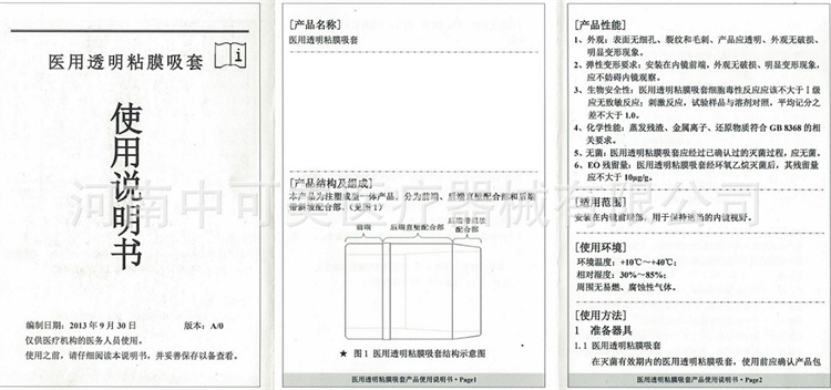 奥林巴斯透明粘膜吸套透明帽d201系列内窥镜耗材