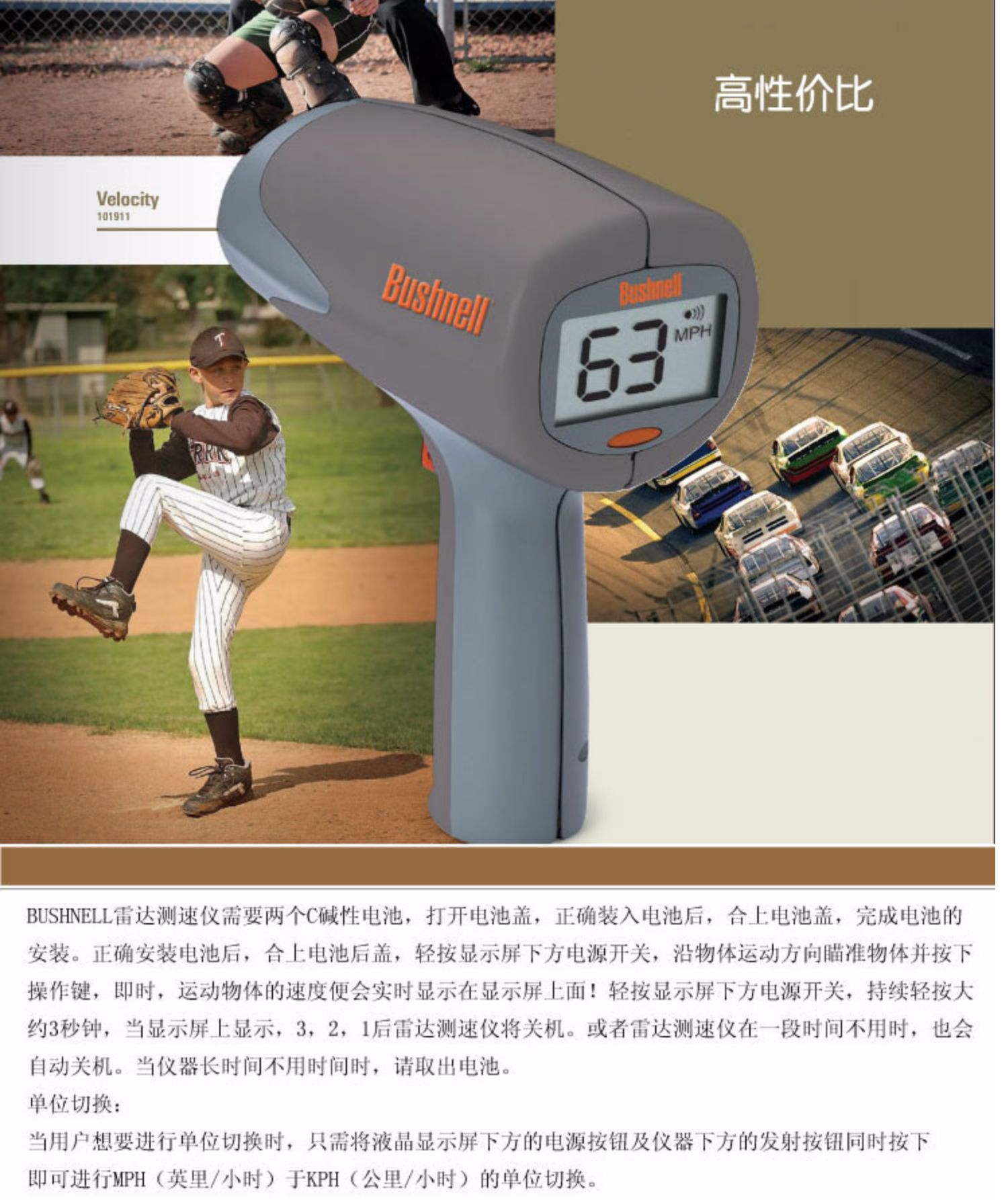 博士能bushnell测速仪101911雷达测速仪手持汽车测速仪公路测速仪