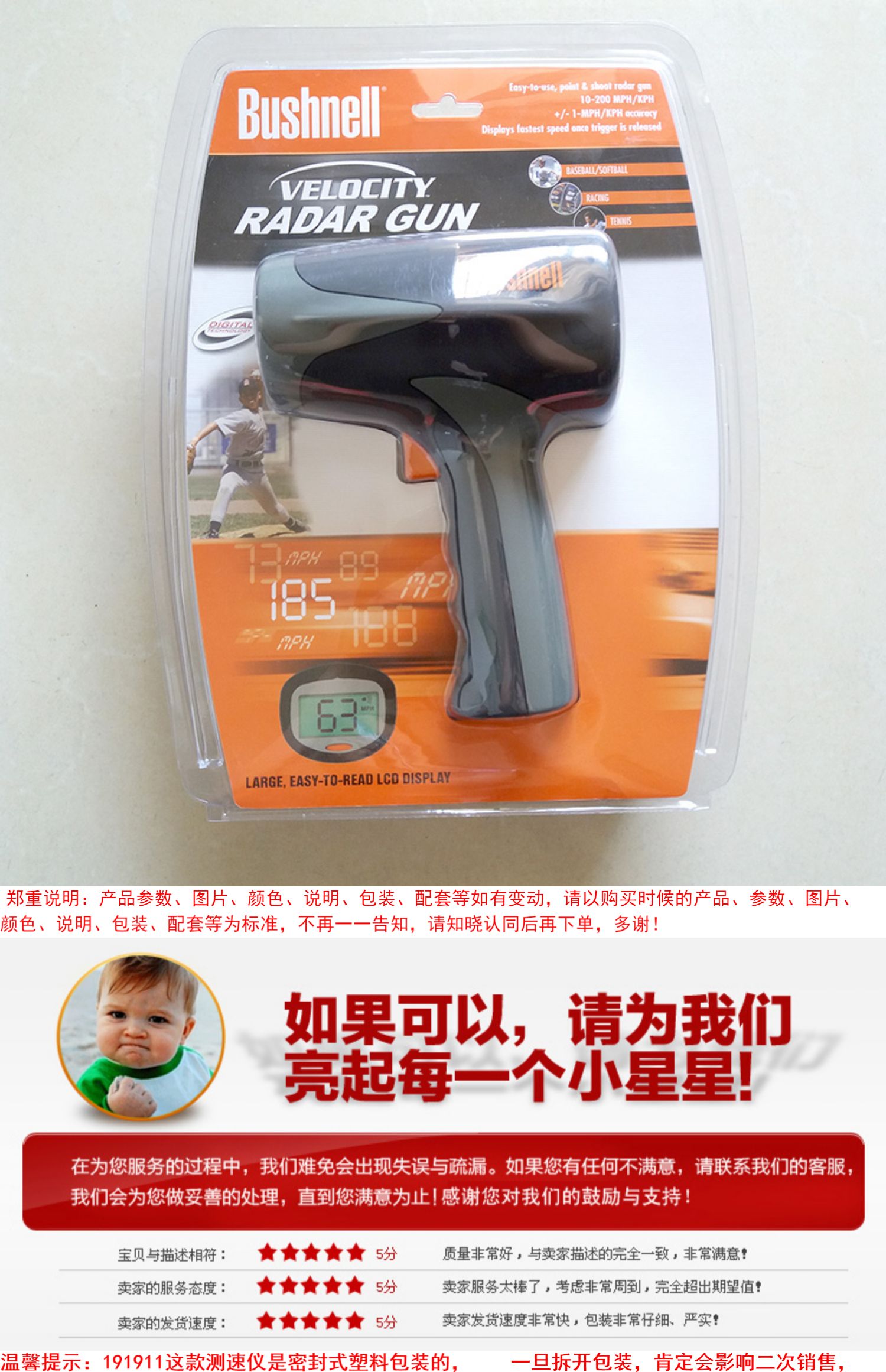 博士能bushnell测速仪101911雷达测速仪手持汽车测速仪公路测速仪