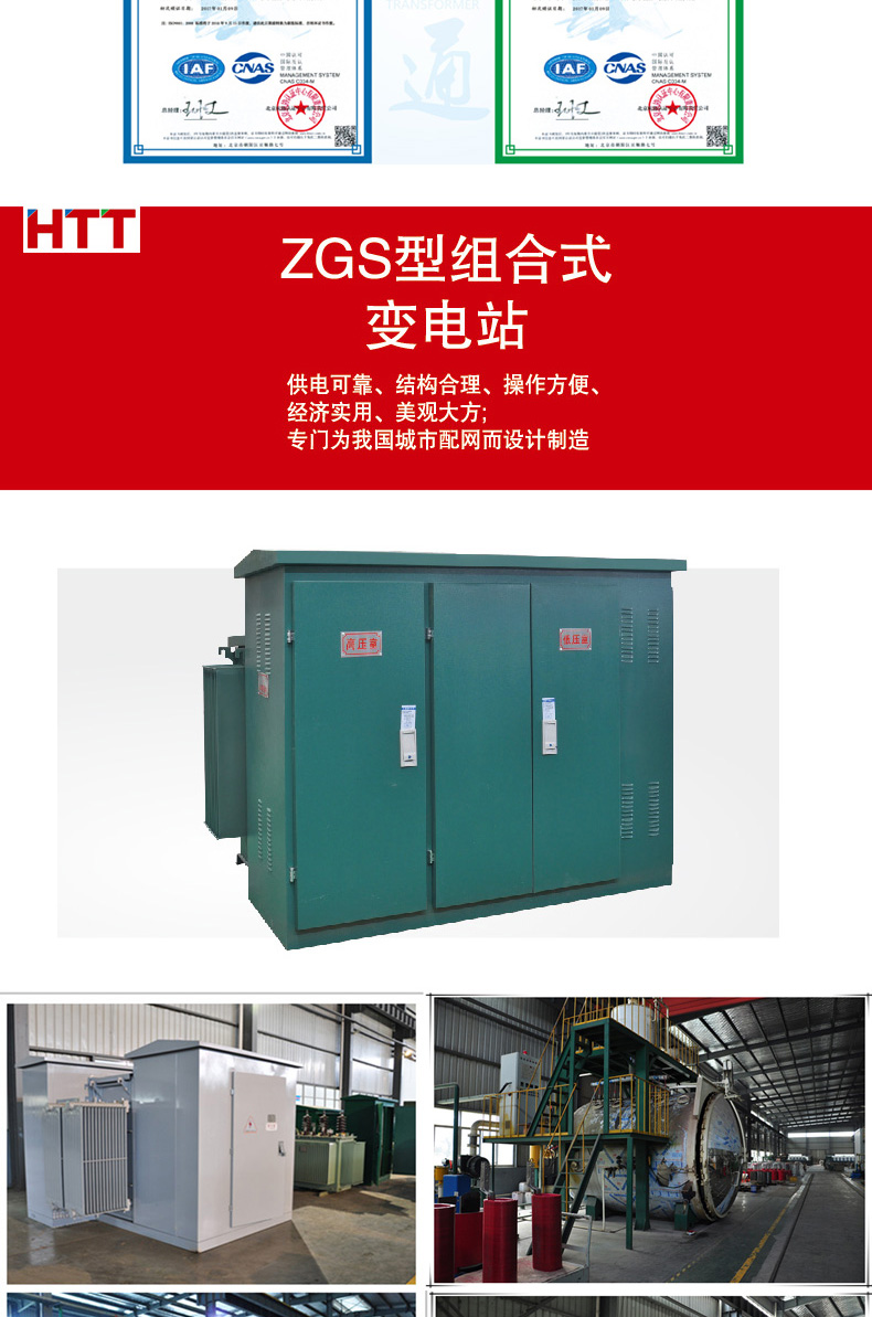 恒通美式箱变箱式变电站630kva800变压器小型成套配电房1035kv