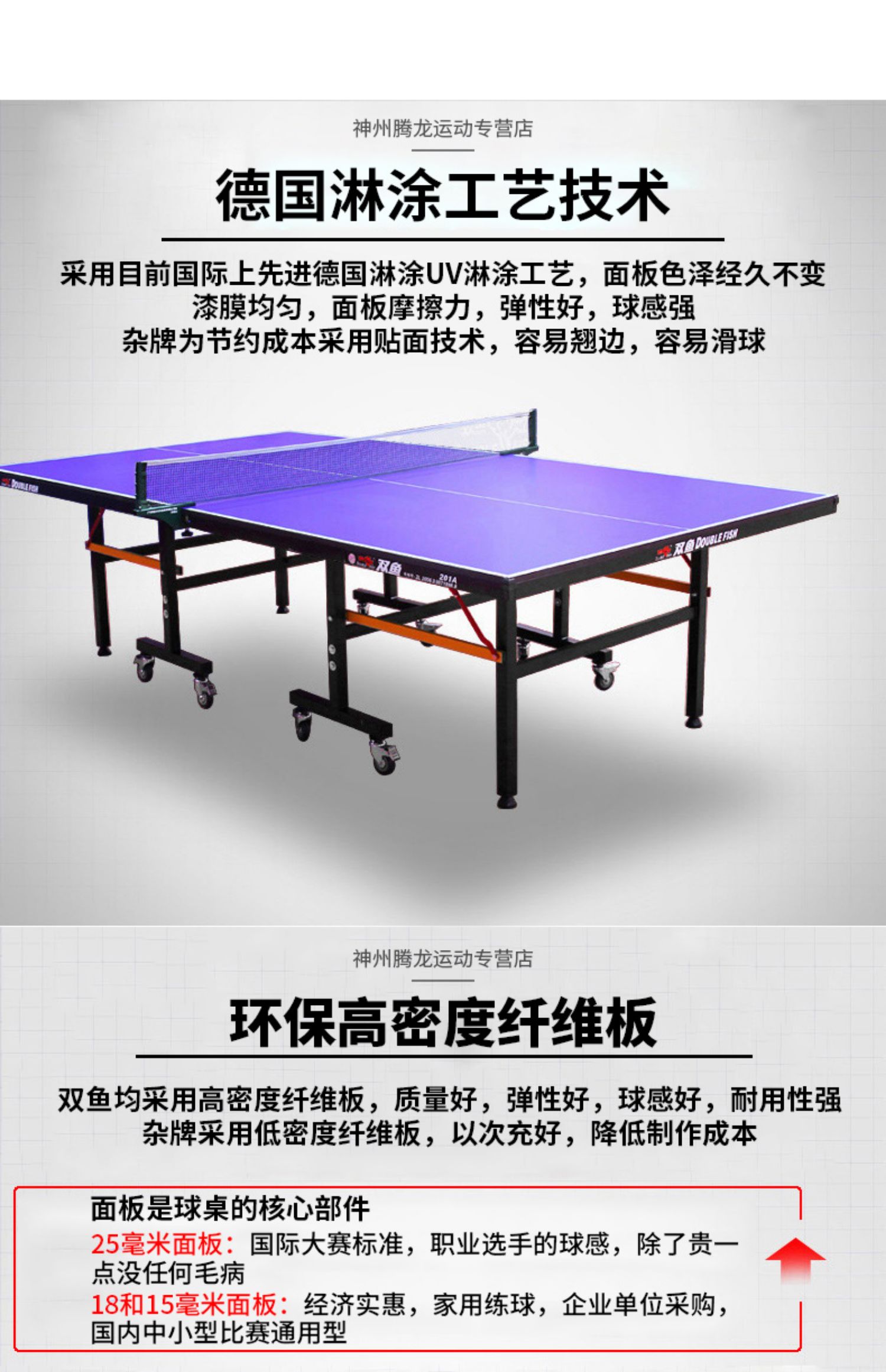双鱼乒乓球桌家用带轮折叠移动式球台室内标准家庭乒乓球案子201a